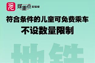 近江主帅：最大收获是球员成长，因自己不成熟未能将努力化为冠军